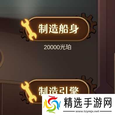 宝石之心飞艇玩法攻略