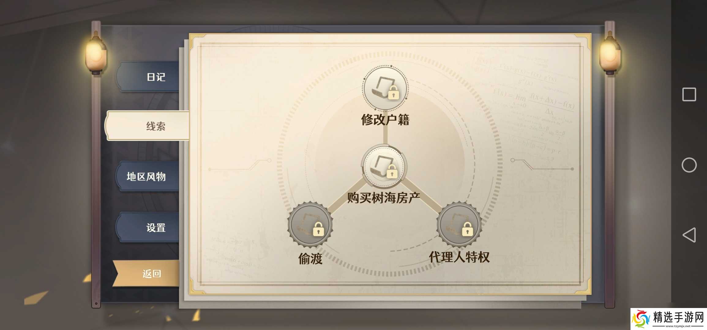 宝石之心树海地区攻略