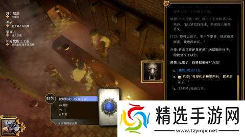 蒸汽朋克风RPG游戏《**辛迪加》追加中文语言支持