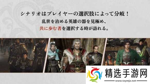 《真三国无双》曹操和孙坚阵营介绍:郭嘉、周瑜等!