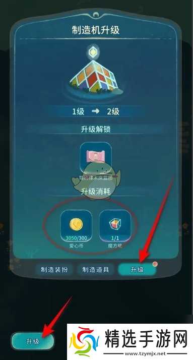 晚安森林魔方制造机升级方法