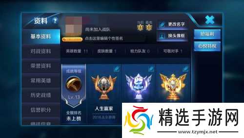 新人游戏王者荣耀攻略大全,王者荣耀新手怎么玩?