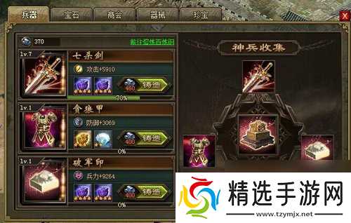 攻城掠地攻城任务怎么完成?攻城掠地内容分享