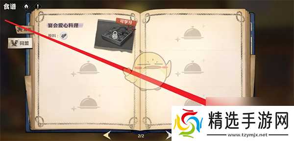 航海王壮志雄心食谱收集奖励领取方法