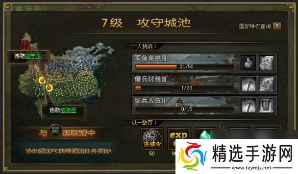 攻城掠地攻城任务怎么完成?攻城掠地内容分享