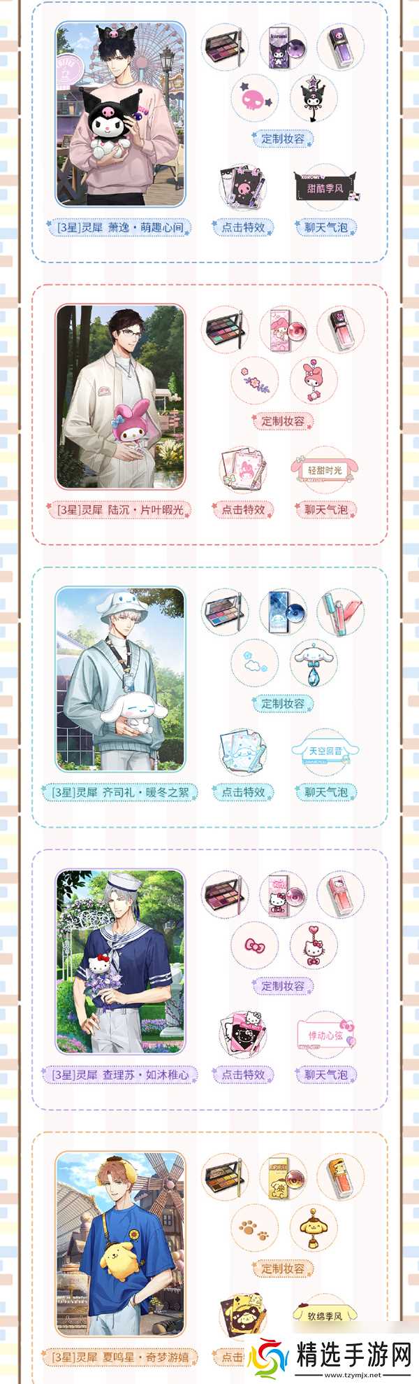 光与夜之恋绒絮眷影复刻活动怎么玩