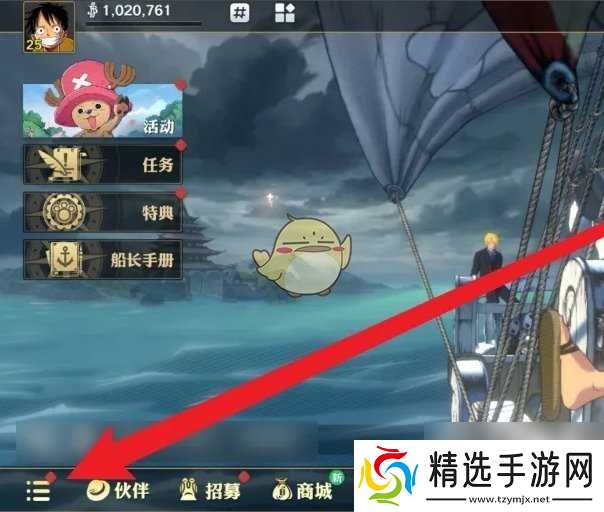 航海王壮志雄心食谱学习方法