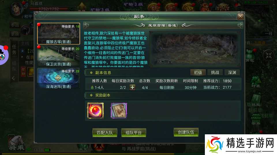 星辰变：归来新手攻略