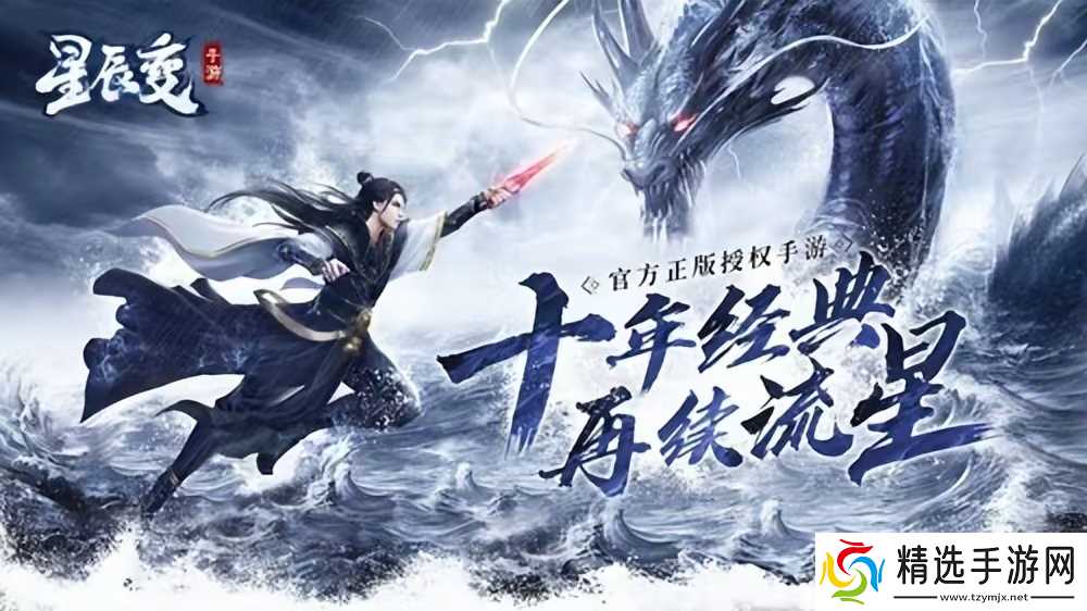 星辰变归来风物志模块