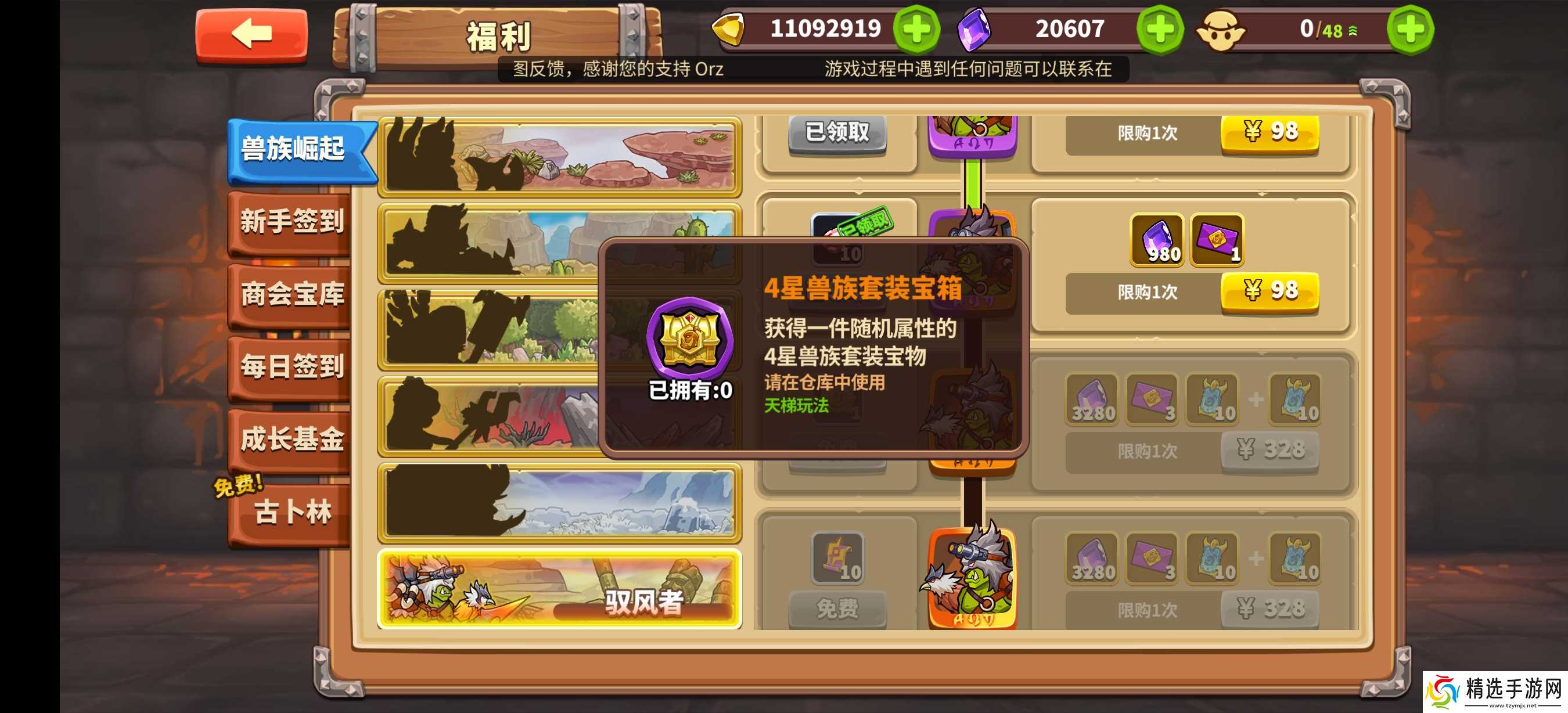 放置军团萌新感悟攻略(氪金篇)