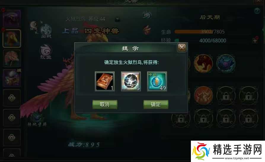 星辰变归来风物志模块