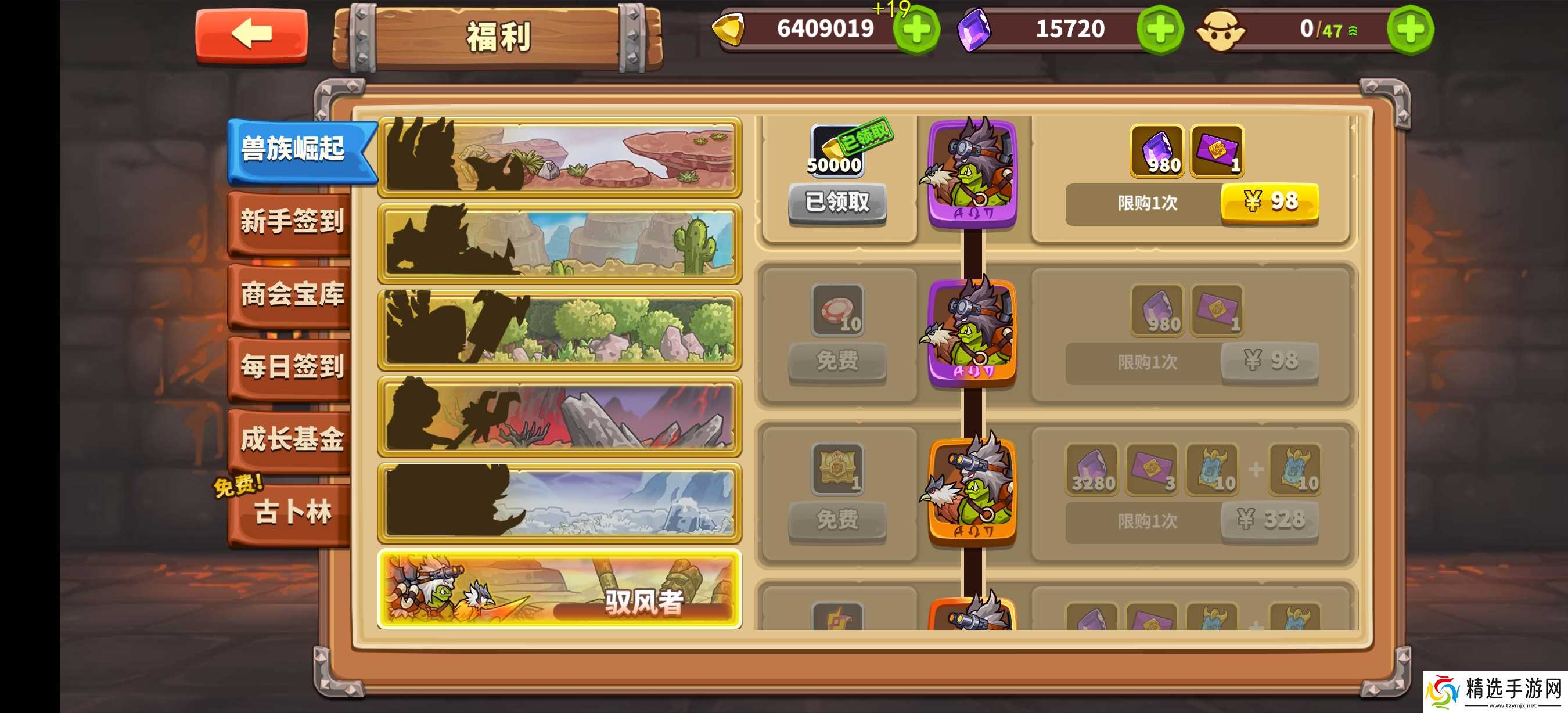 放置军团萌新感悟攻略(氪金篇)