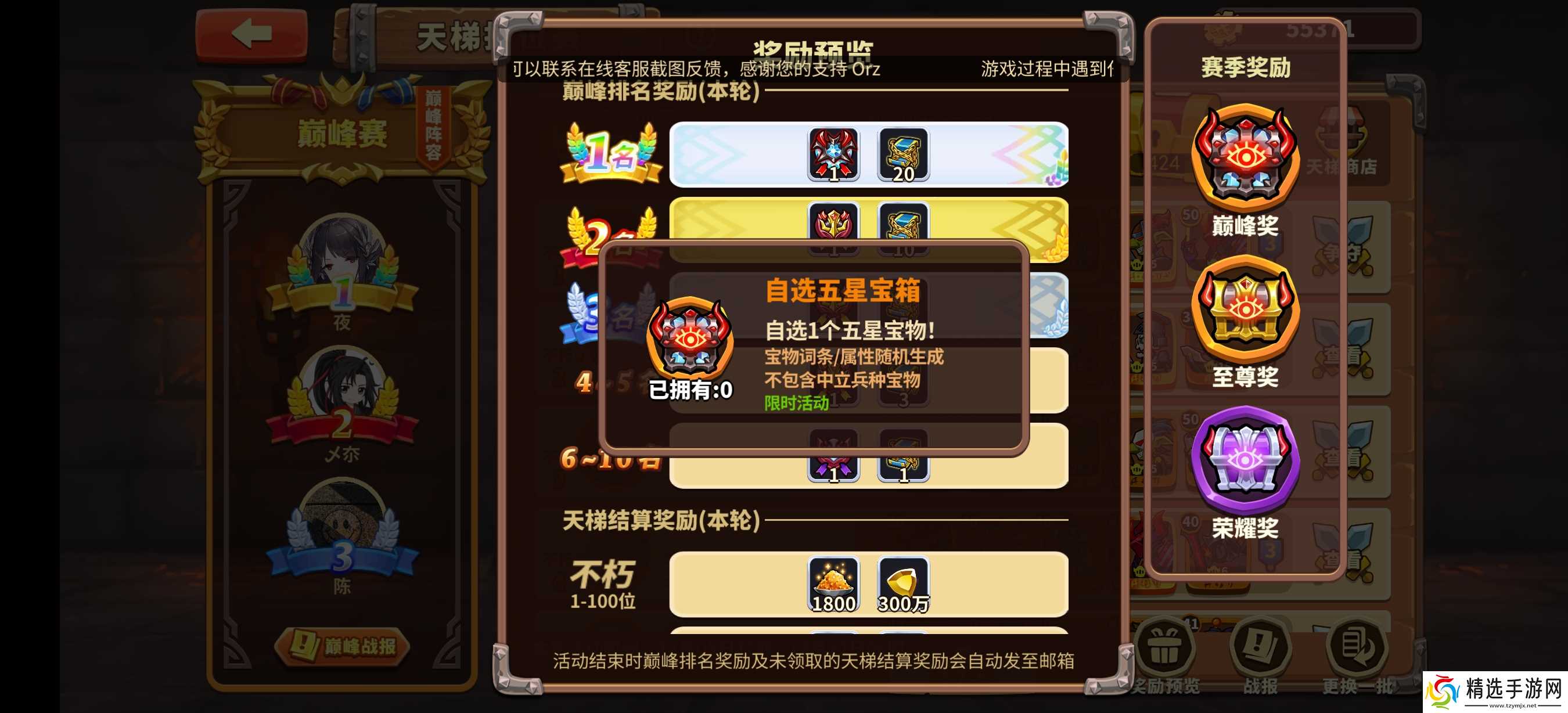 放置军团萌新感悟攻略(氪金篇)