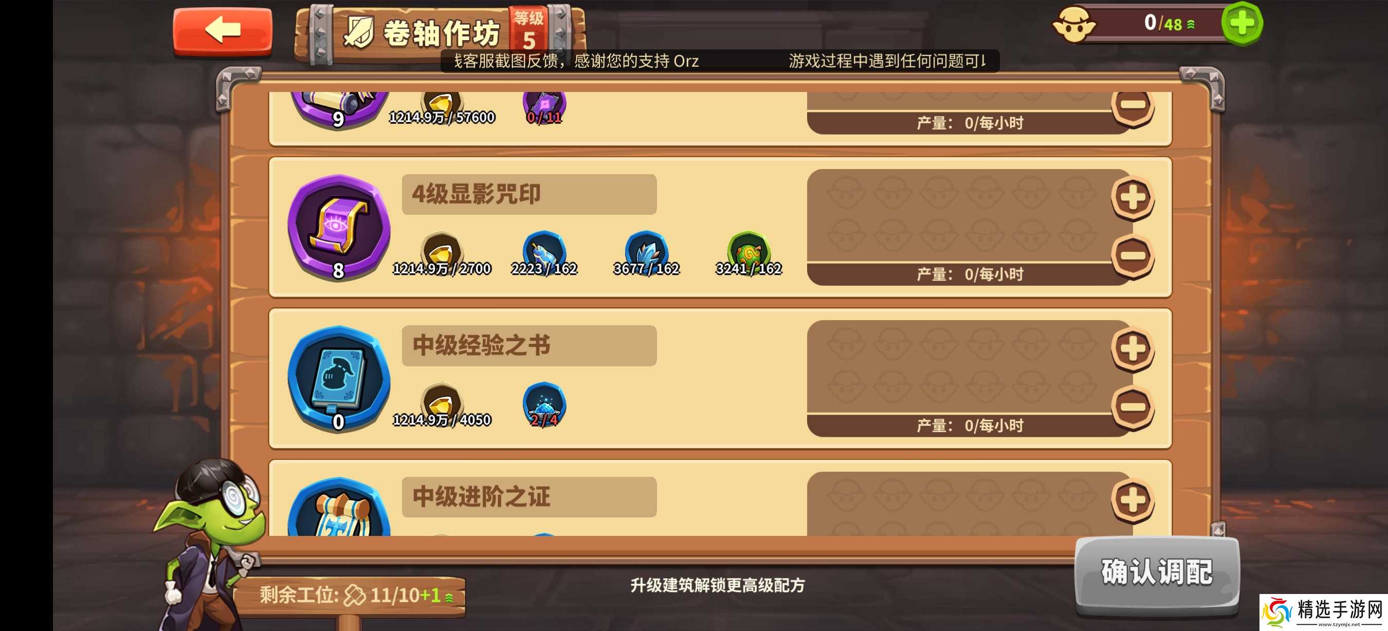 放置军团萌新感悟攻略(氪金篇)