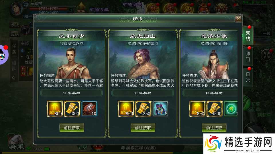 星辰变：归来新手攻略