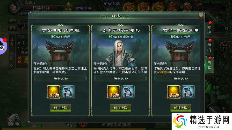 星辰变：归来新手攻略