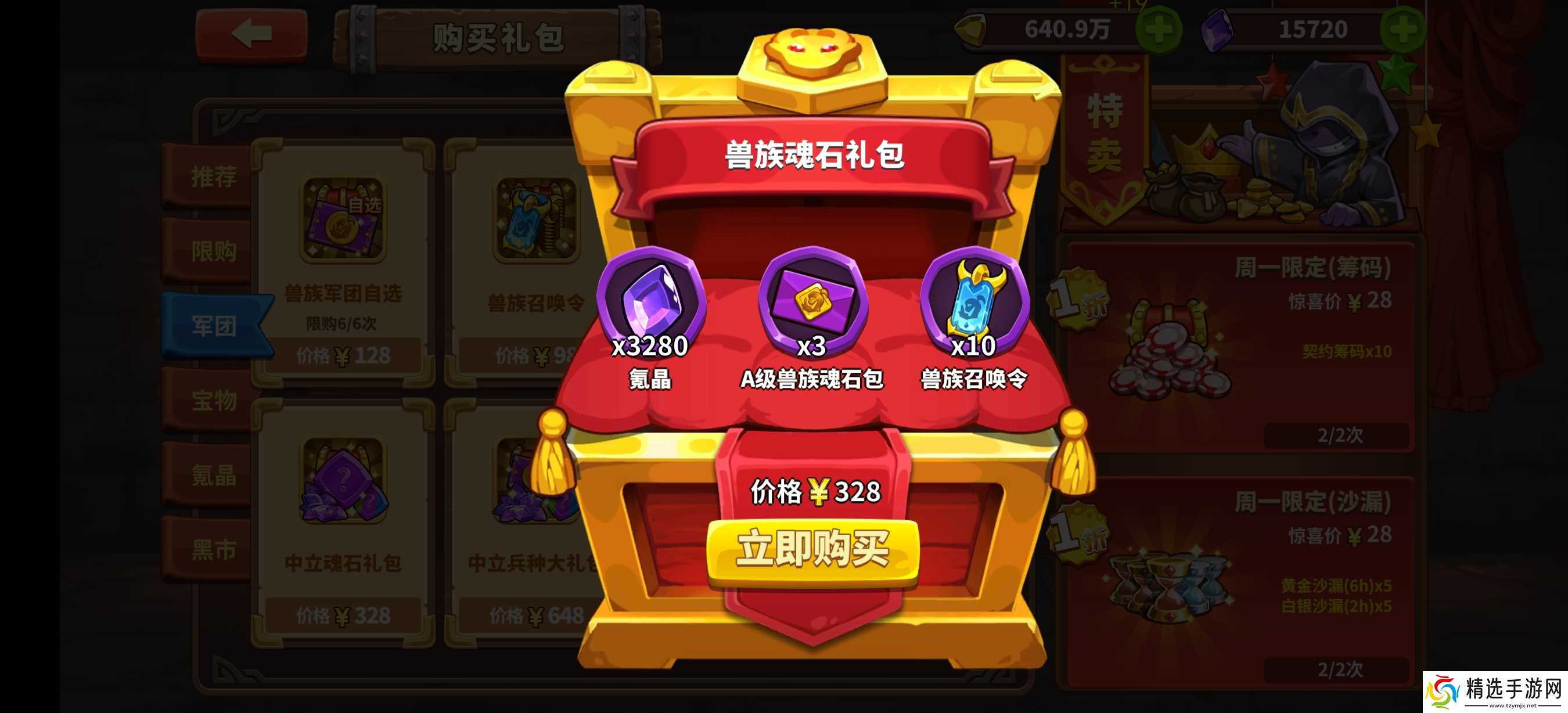 放置军团萌新感悟攻略(氪金篇)