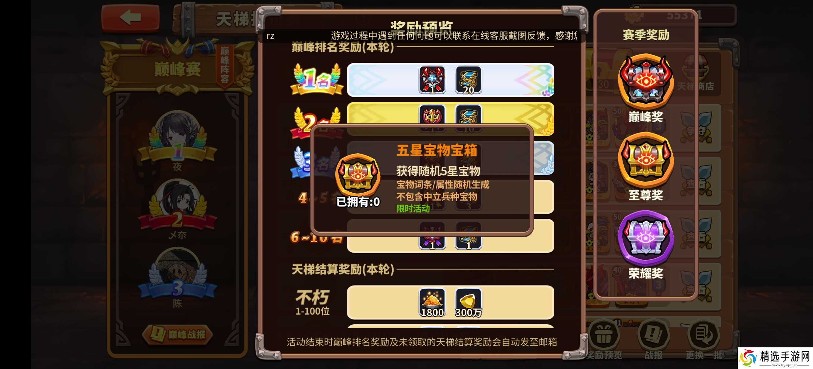 放置军团萌新感悟攻略(氪金篇)