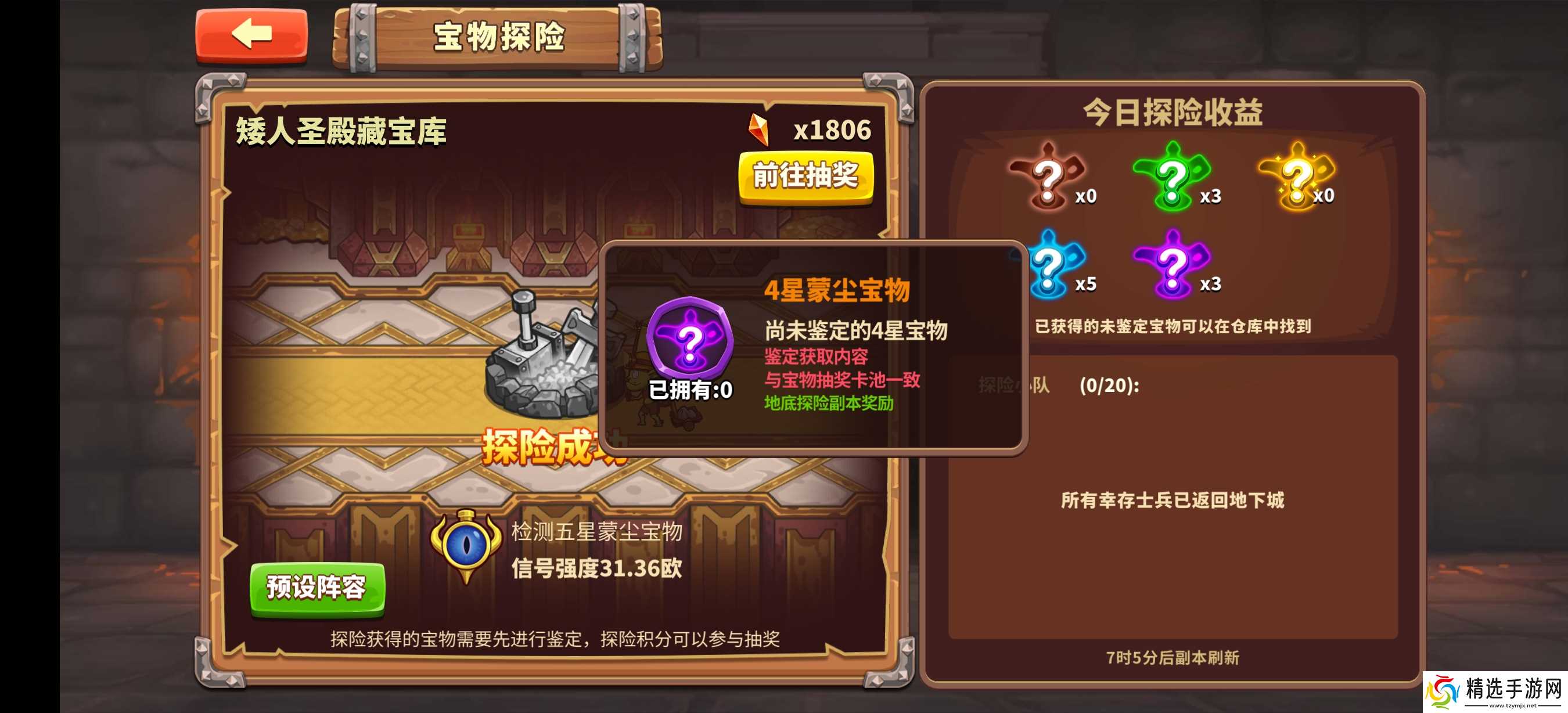 放置军团萌新感悟攻略(氪金篇)