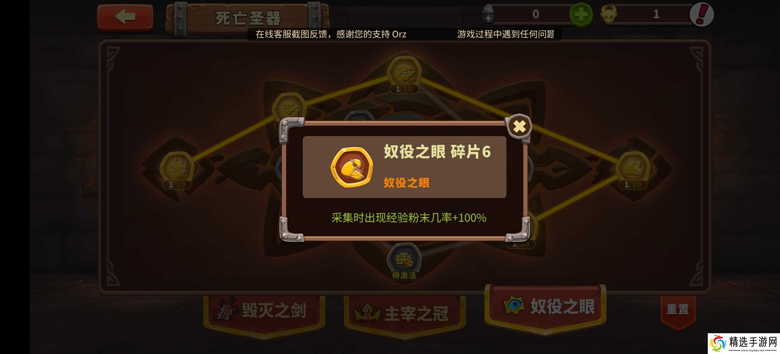 放置军团萌新感悟攻略(氪金篇)