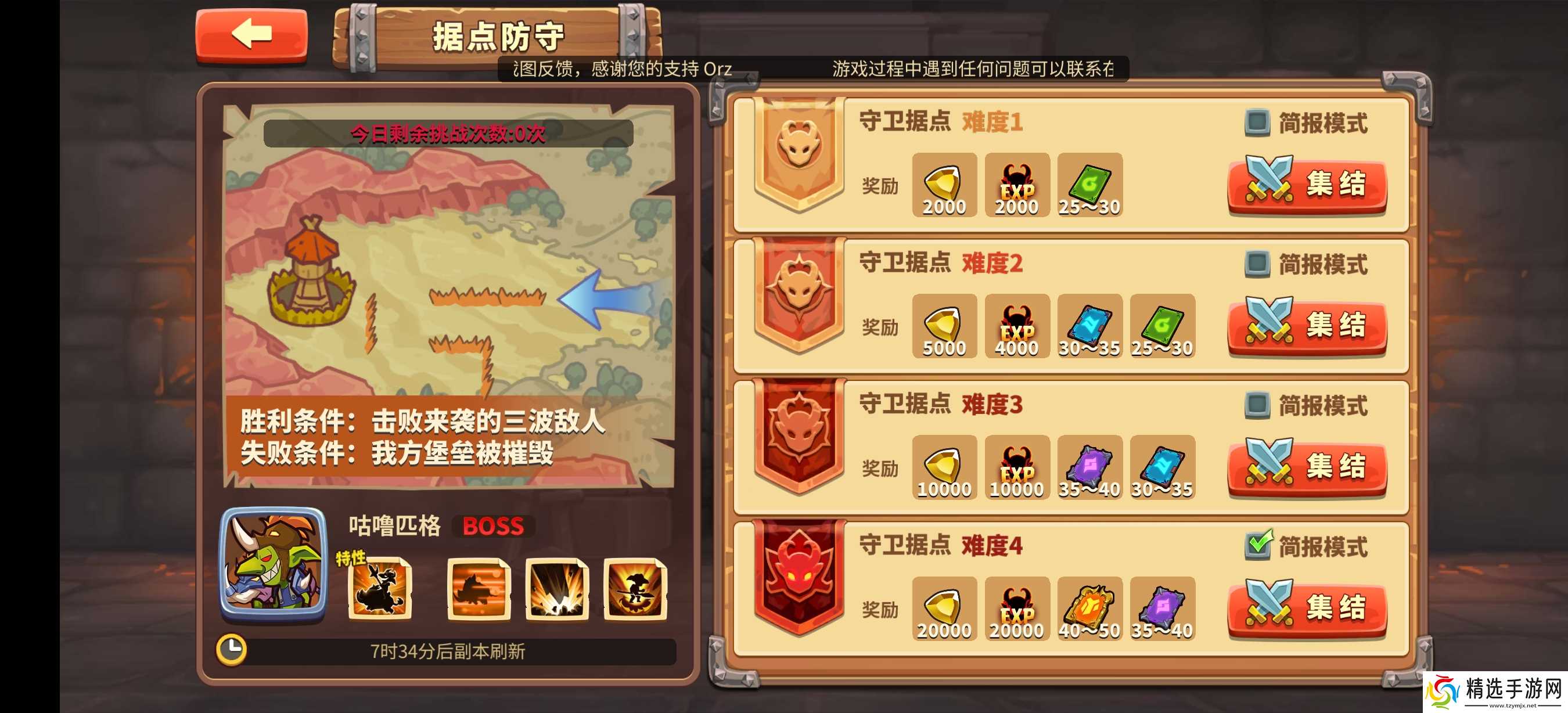 放置军团萌新感悟攻略(氪金篇)