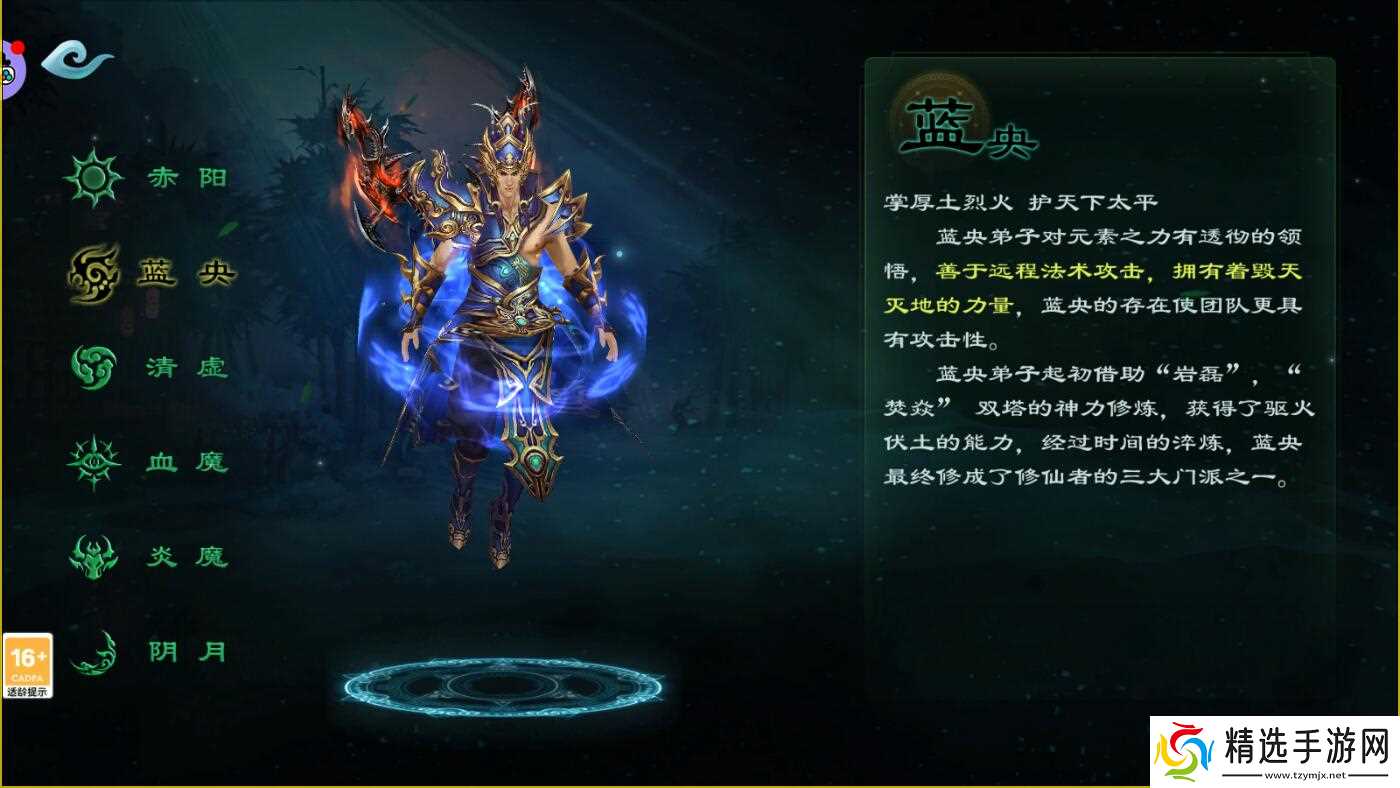 星辰变手游:多种有趣特色玩法讲解
