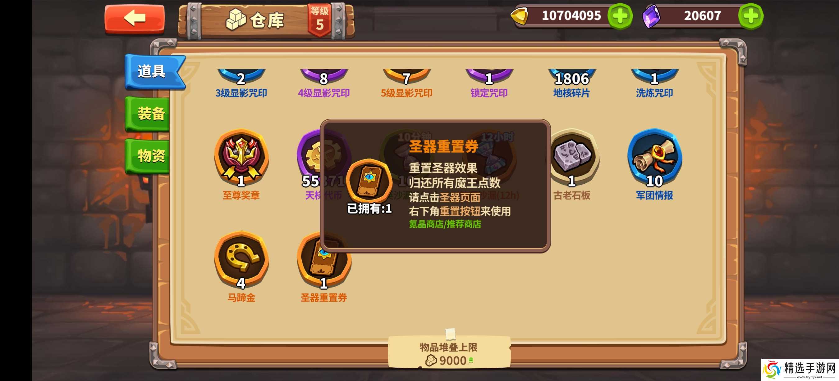 放置军团萌新感悟攻略(氪金篇)