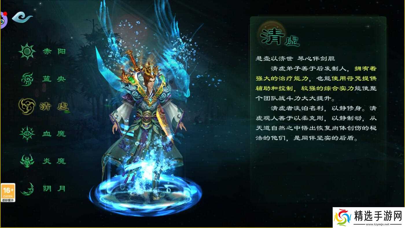 星辰变手游:多种有趣特色玩法讲解