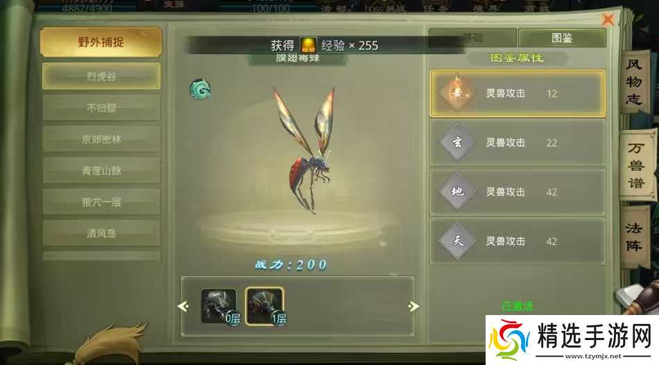 星辰变归来风物志模块