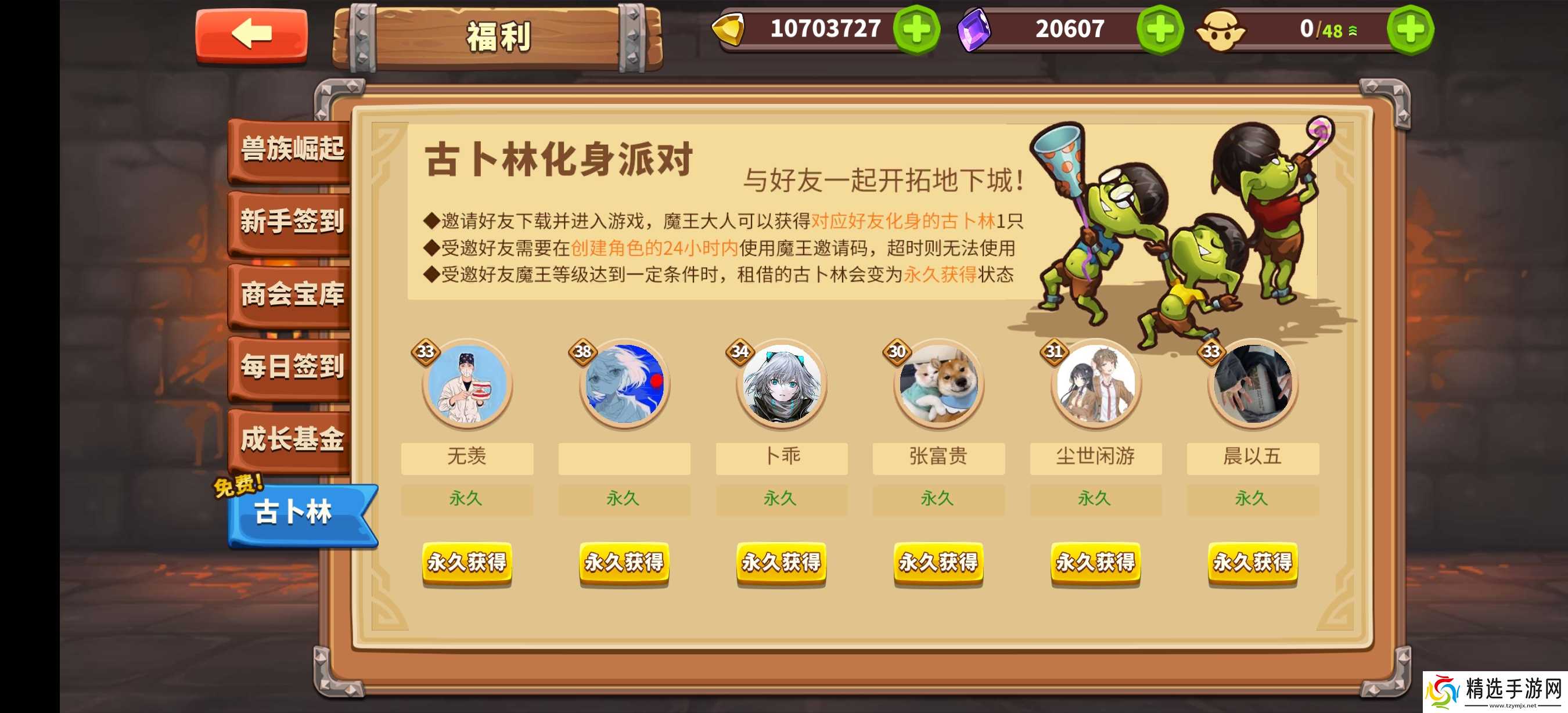 放置军团萌新感悟攻略(氪金篇)