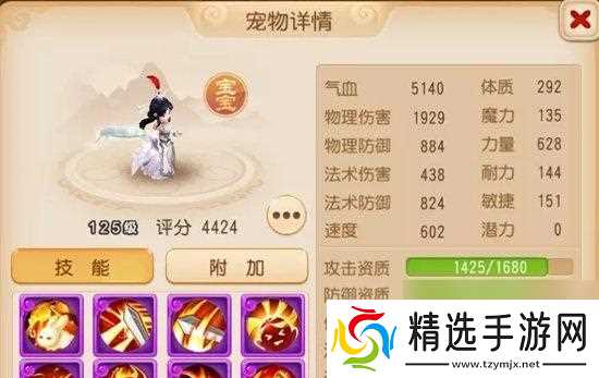 完美世界手游(解密内丹加成)