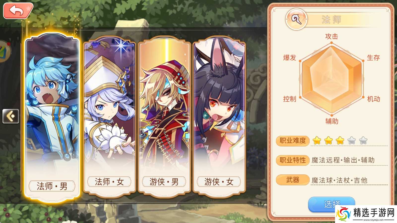 永恒岛永恒岛游侠转职攻略:神射手与火枪手的抉择