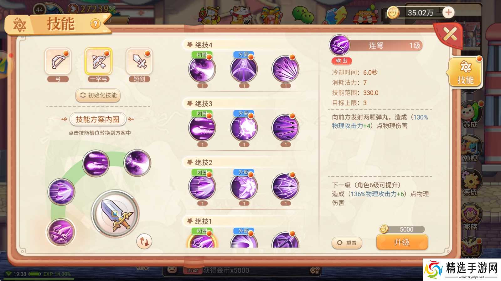 永恒岛永恒岛游侠转职攻略:神射手与火枪手的抉择