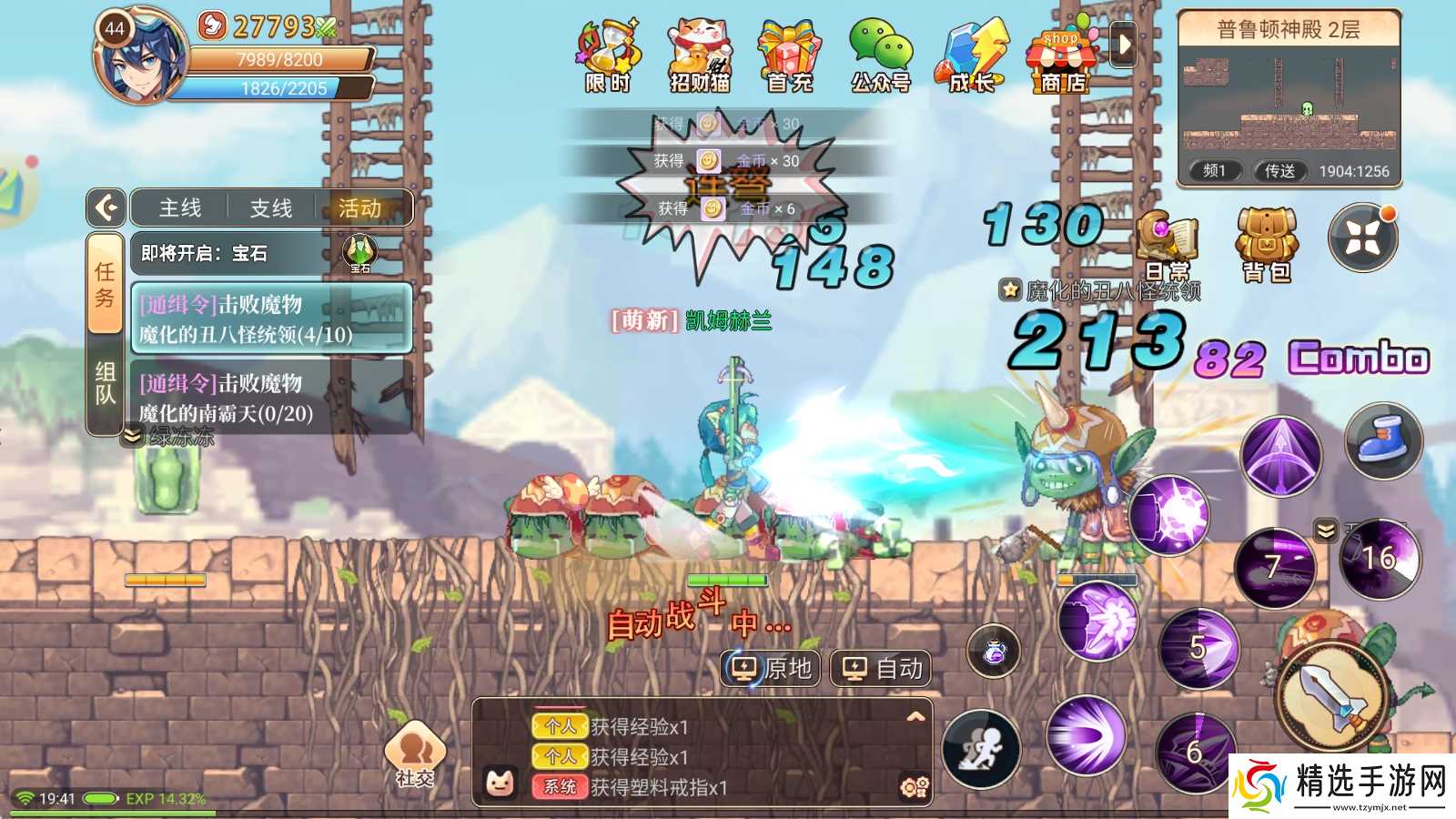 永恒岛永恒岛游侠转职攻略:神射手与火枪手的抉择