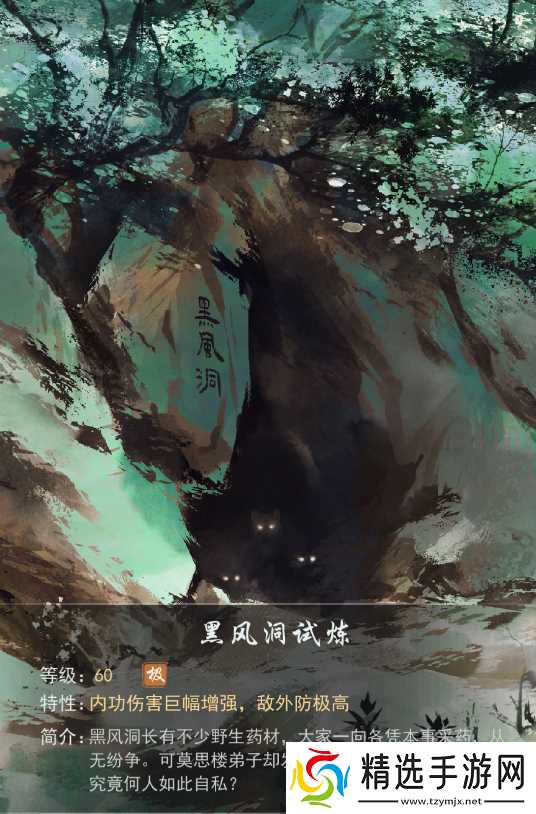 江湖悠悠【玩家攻略】禁地通关小技巧