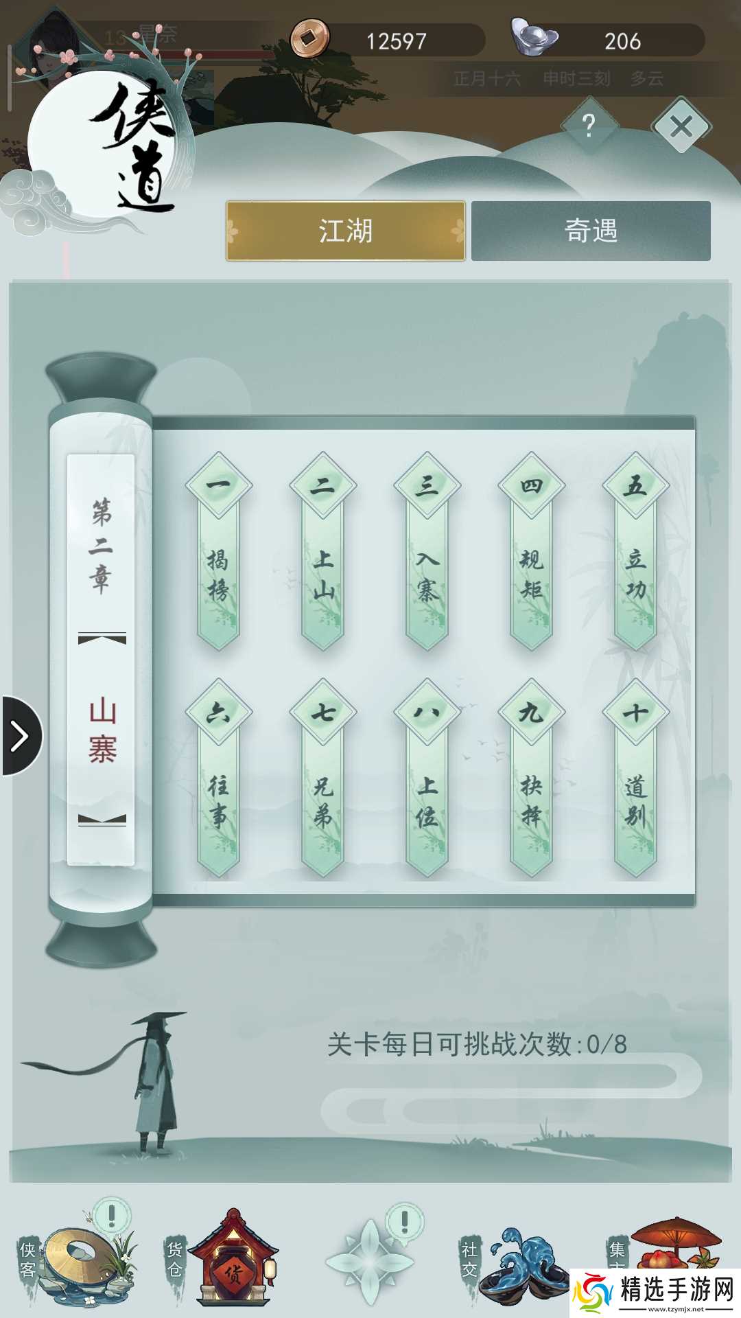 江湖悠悠【玩家攻略】君子剑“梓落”的绝对防御!ID:46757