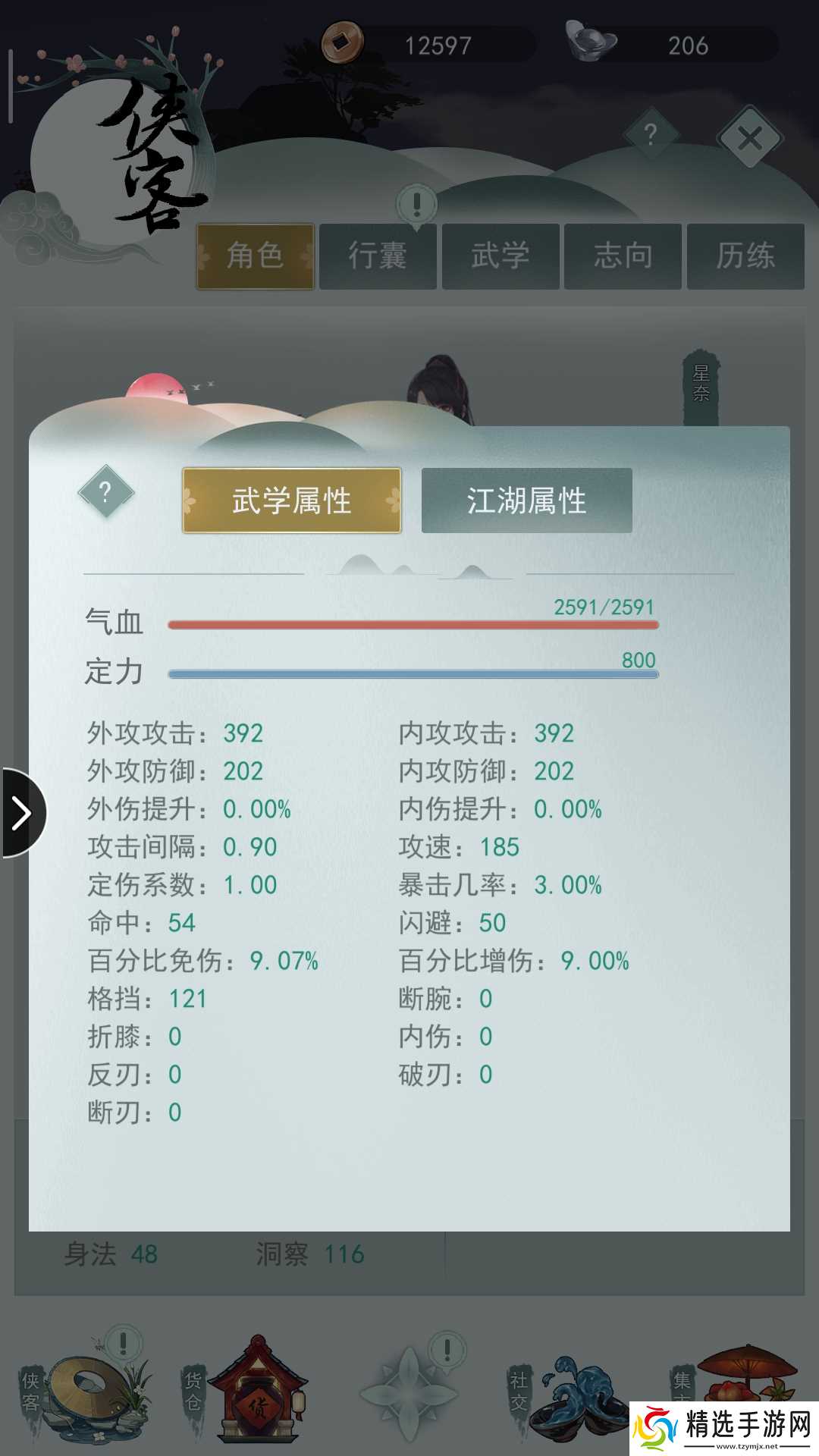 江湖悠悠【玩家攻略】君子剑“梓落”的绝对防御!ID:46757