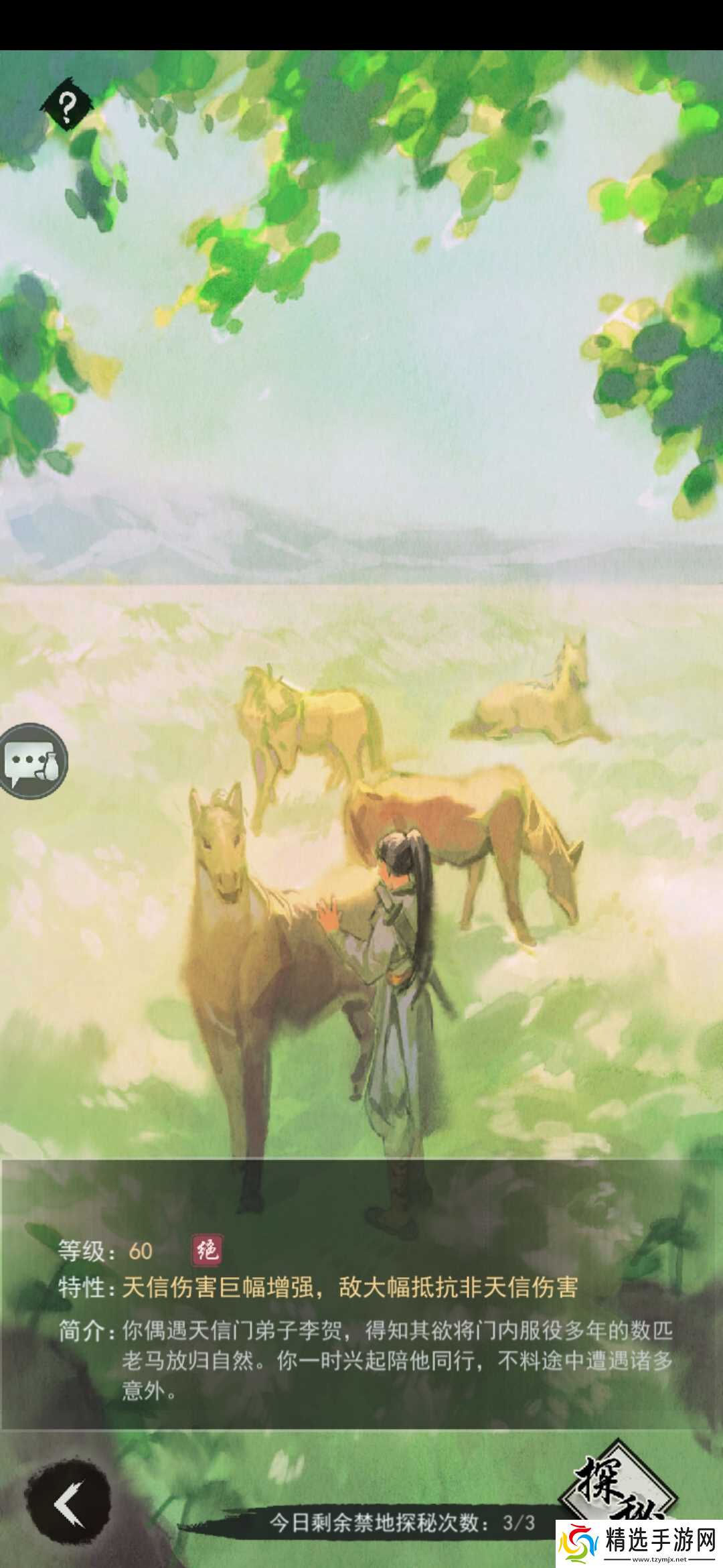 江湖悠悠【玩家攻略】禁地通关小技巧