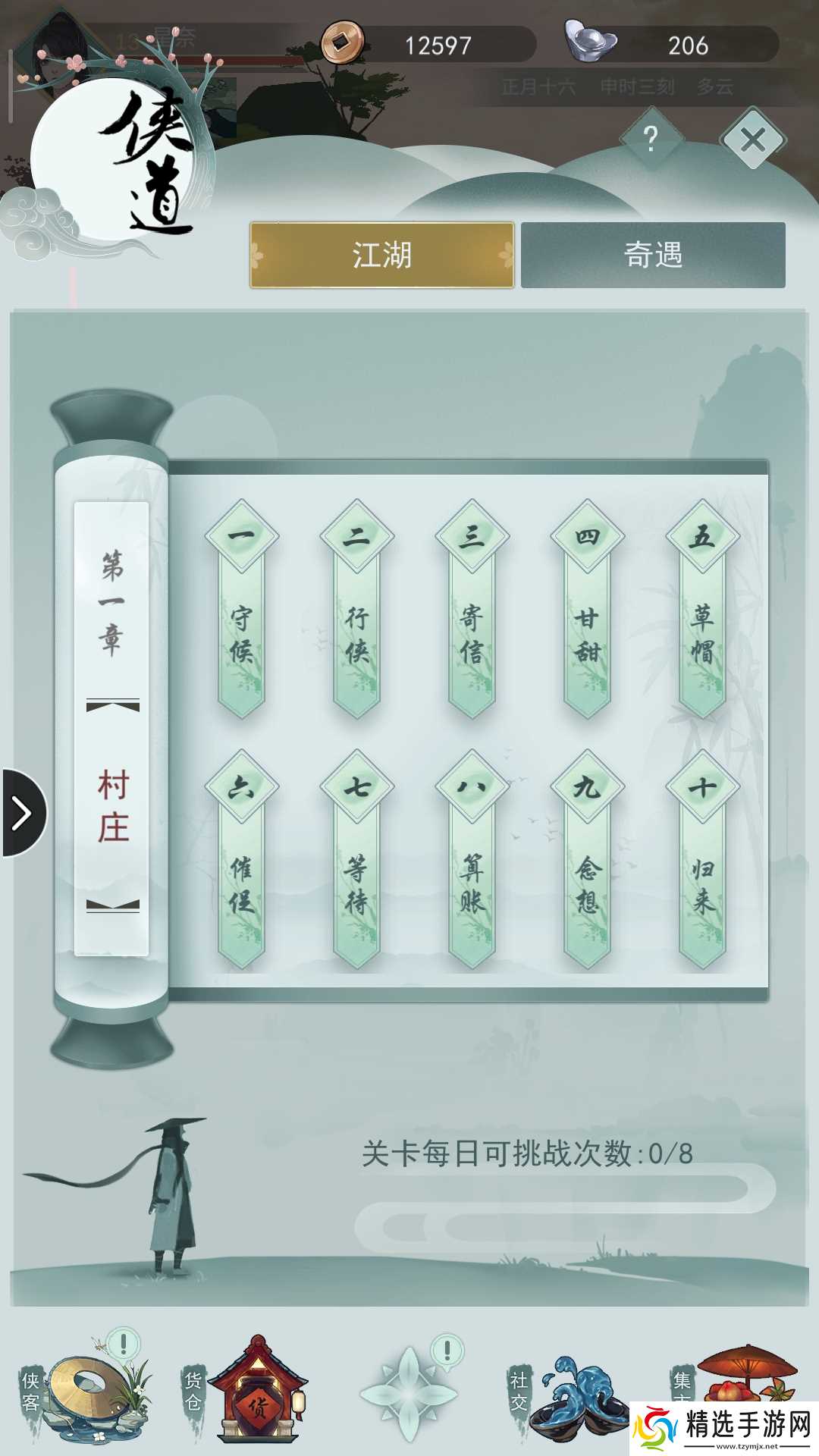 江湖悠悠【玩家攻略】君子剑“梓落”的绝对防御!ID:46757