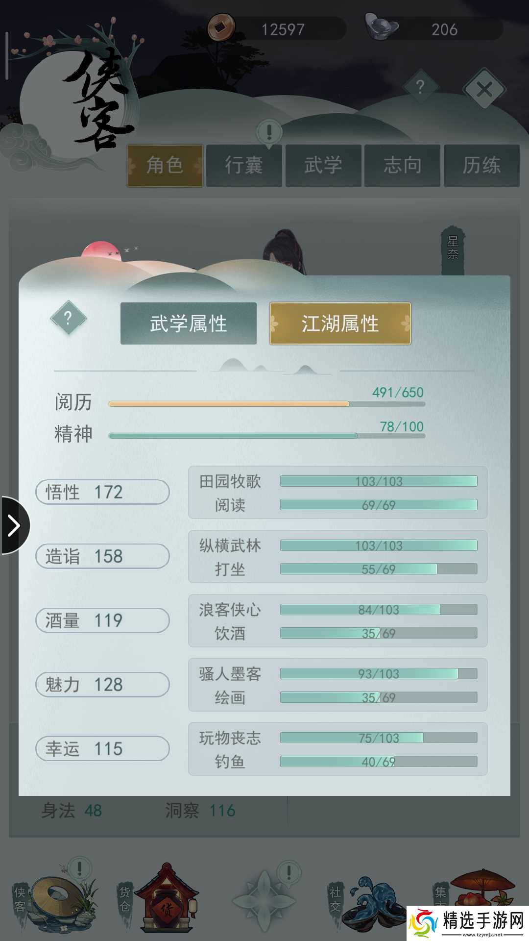 江湖悠悠【玩家攻略】君子剑“梓落”的绝对防御!ID:46757