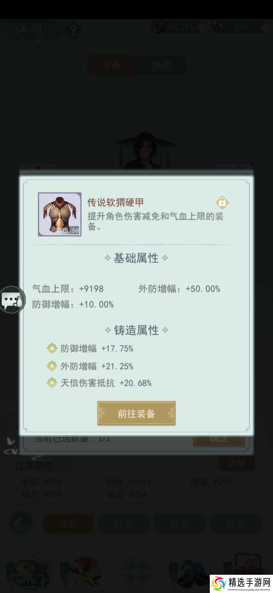 江湖悠悠【玩家攻略】禁地通关小技巧