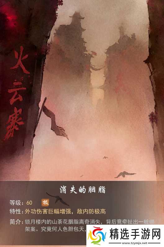 江湖悠悠【玩家攻略】禁地通关小技巧