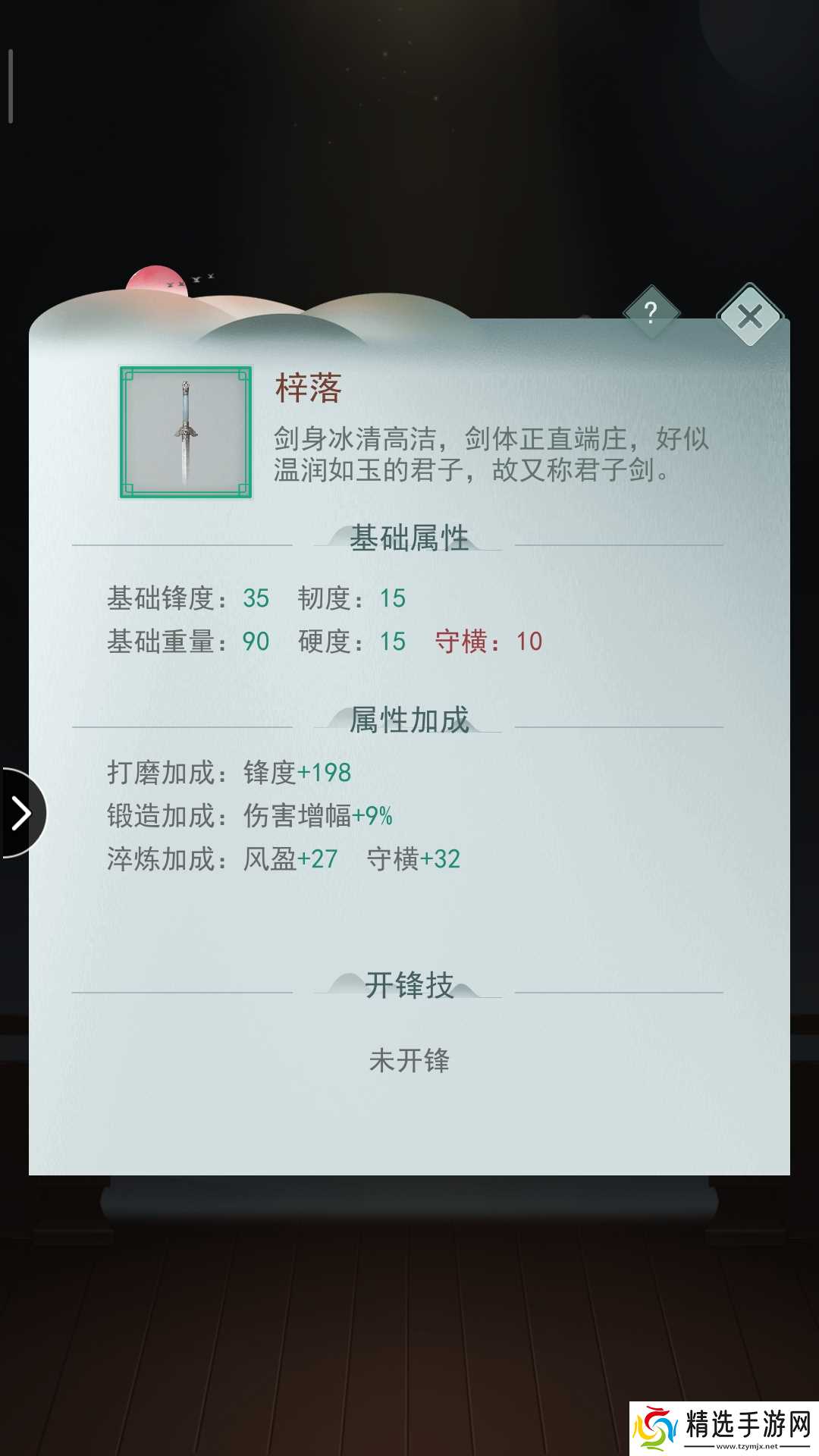 江湖悠悠【玩家攻略】君子剑“梓落”的绝对防御!ID:46757