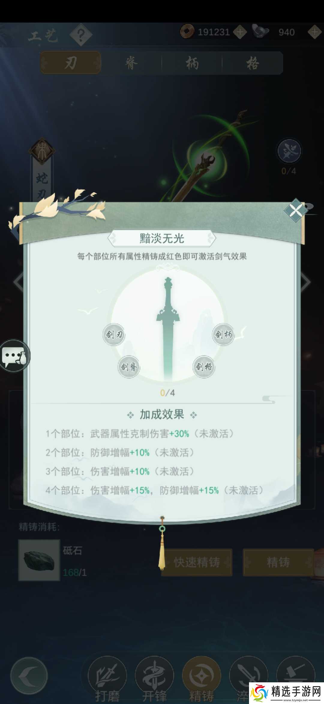 江湖悠悠【玩家攻略】禁地通关小技巧