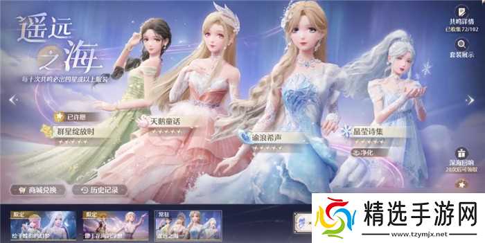 《无限暖暖》能力服装外观改变方法介绍