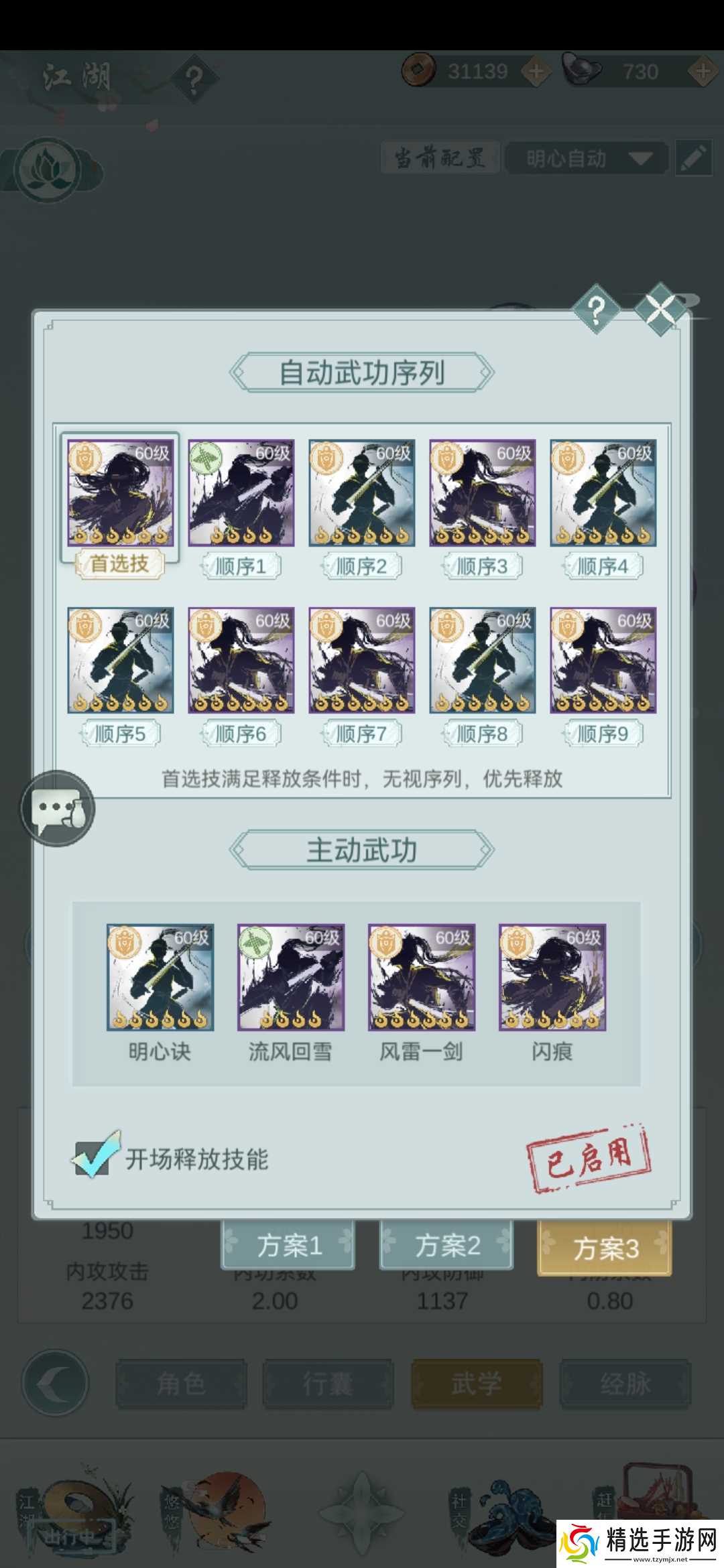 江湖悠悠【玩家攻略】禁地通关小技巧