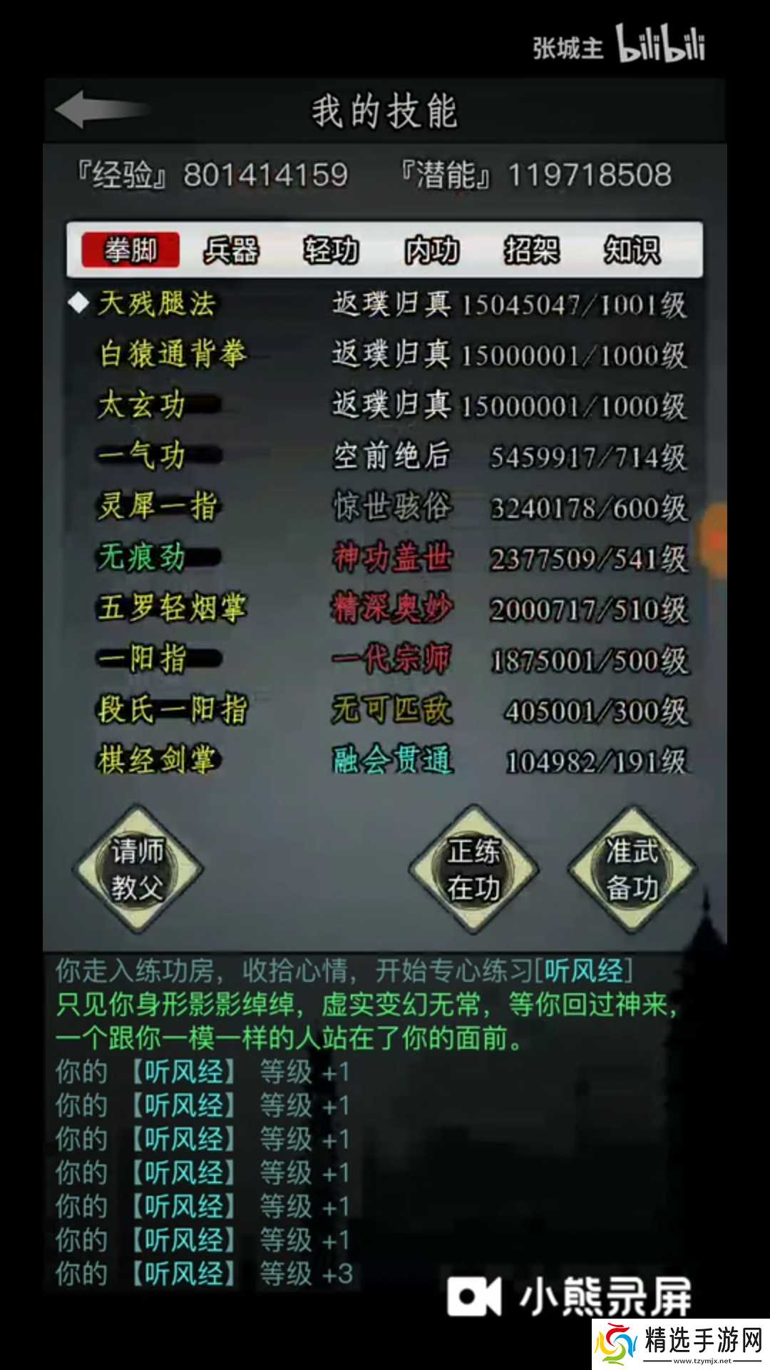 放置江湖关于游戏中命中,闪避,招架,控制技能种类问题及其分析