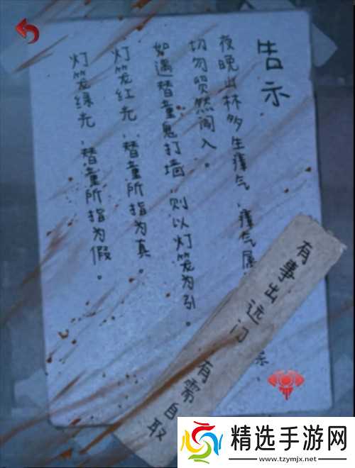 长藤古宅替童第一章攻略