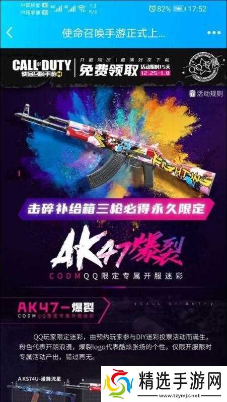 使命召唤手游HG40银河星轨入手攻略(解锁震撼武器)