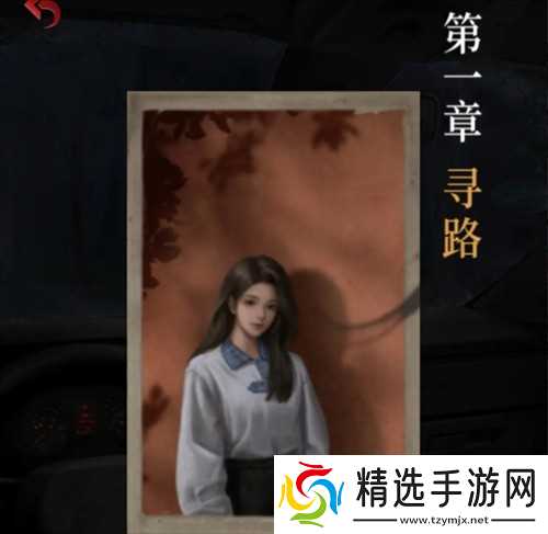 长藤古宅替童第一章攻略